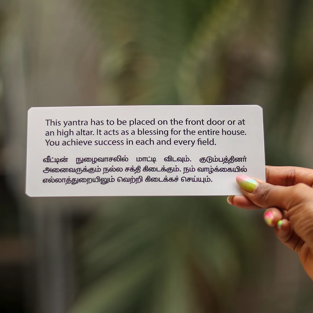 Door Mantra Card - 2